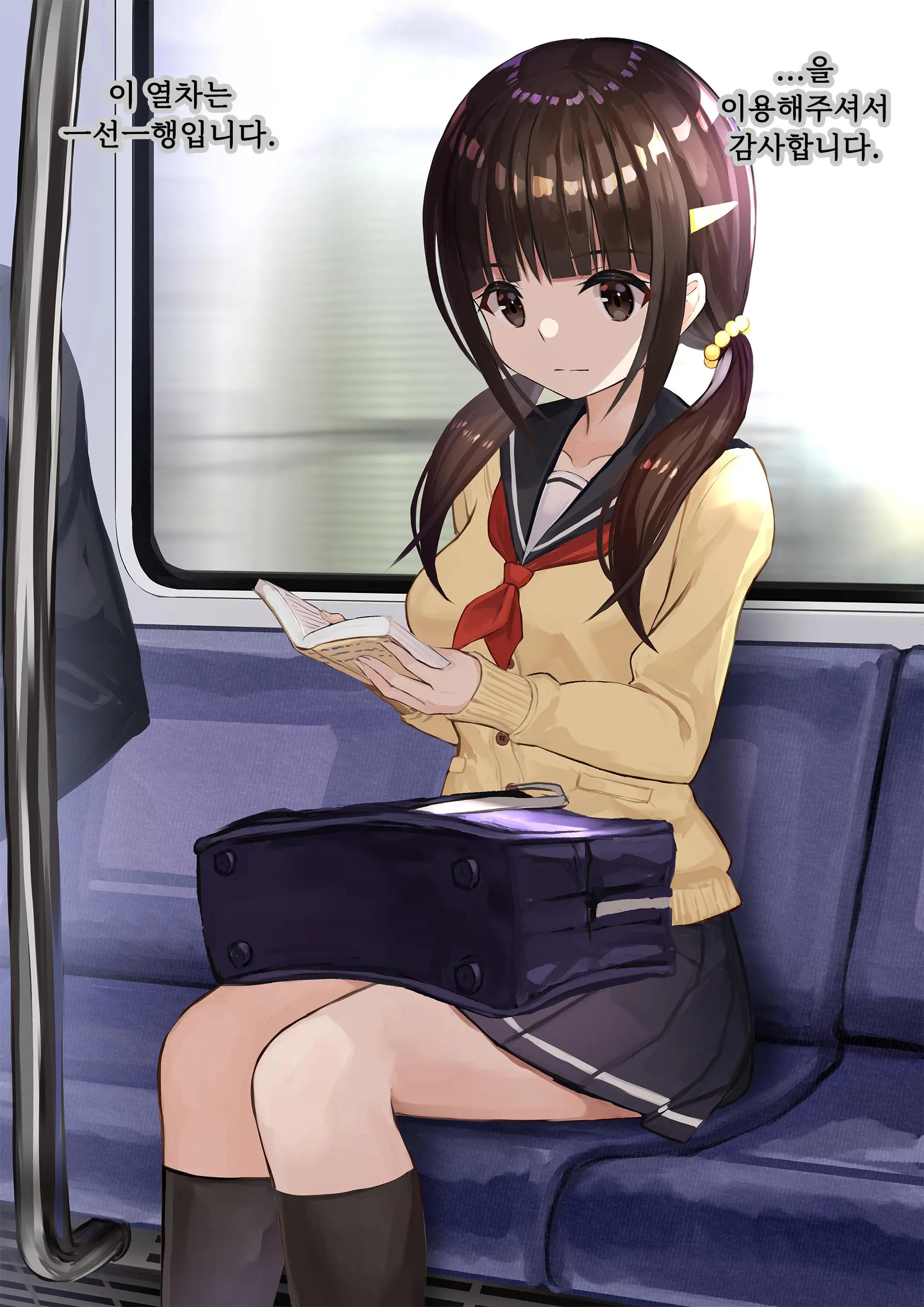 Ninshiki Sogai Appli O Tsukatte JK O Okashite Mita | 인식저해 어플을 써서 JK를 범해보았다